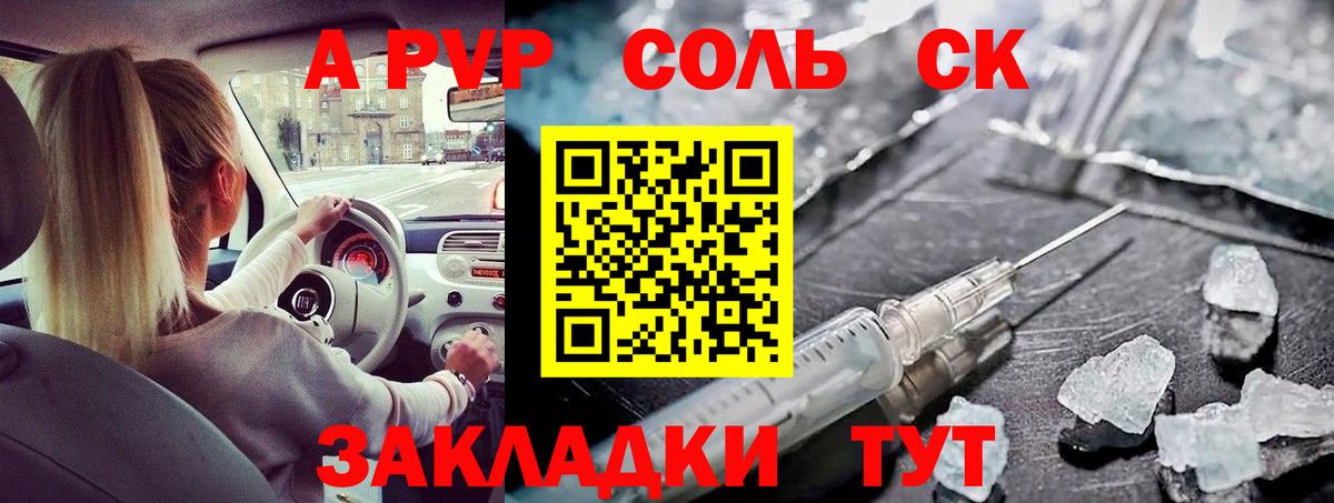 Коломна  А ПВП СК КРИС  Вход с VPN  продажа наркотиков  APVP СК КРИС 