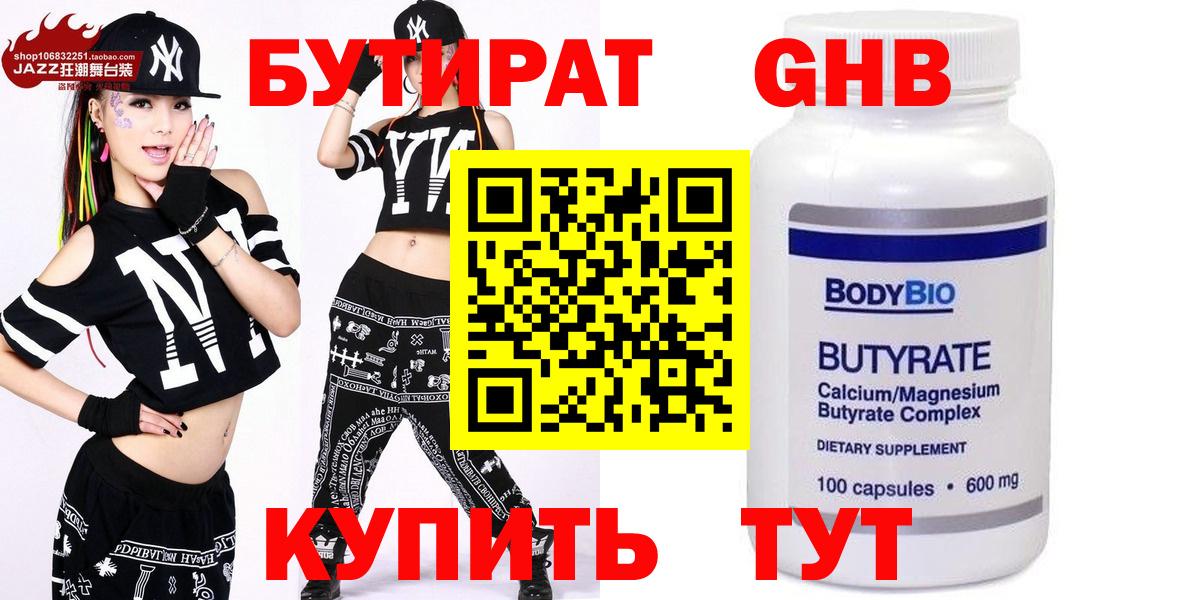 Коломна  БУТИРАТ оксана  БУТИРАТ  Вход с VPN 