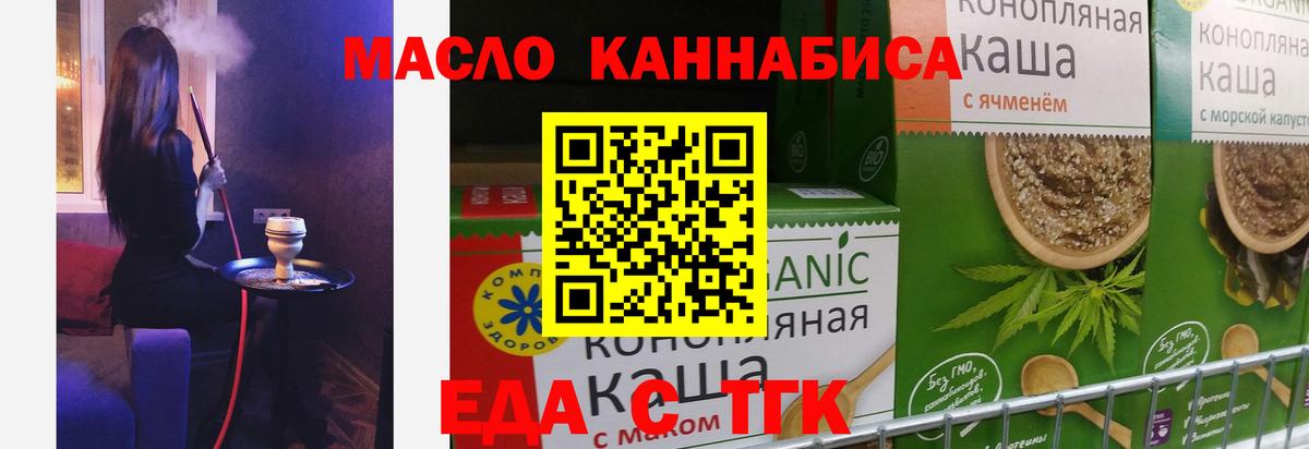 Коломна  Печенье с ТГК конопля  Вход с VPN 
