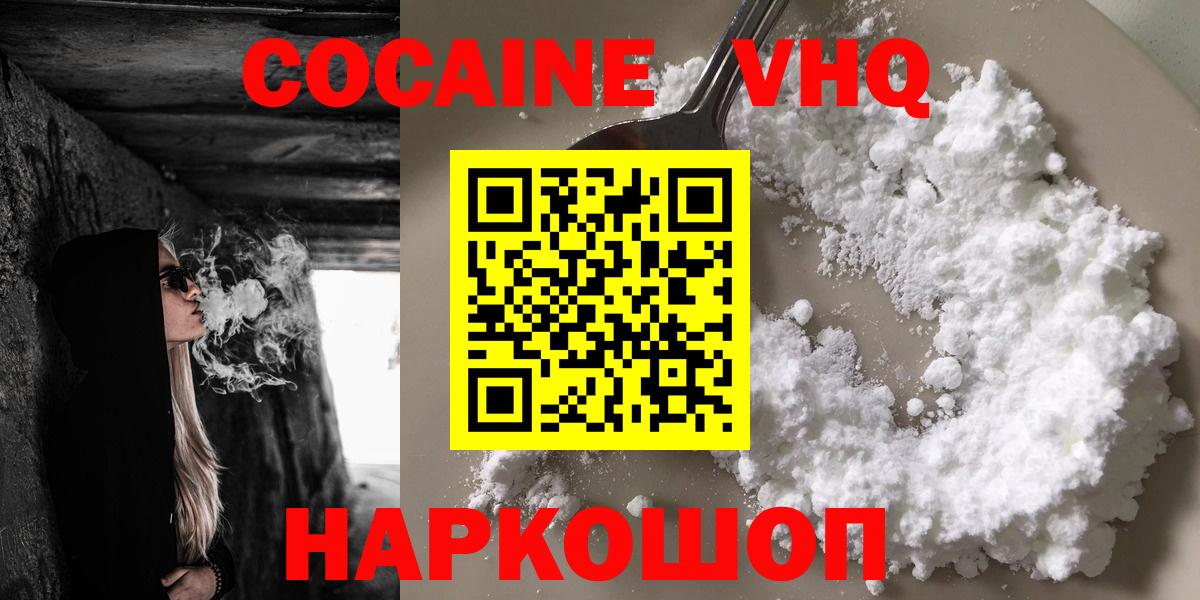 Коломна  COCAIN 97%  COCAIN Перу  COCAIN  Вход с VPN 