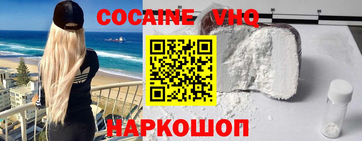 Cocaine FishScale Коломна