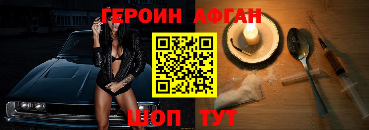 Героин герыч  ГЕРОИН  Коломна  Вход с VPN 