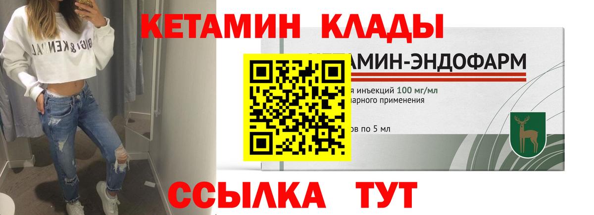 Кетамин ketamine  КЕТАМИН ketamine  Коломна  Вход с VPN 