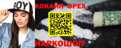 кокаин перу Лесосибирск