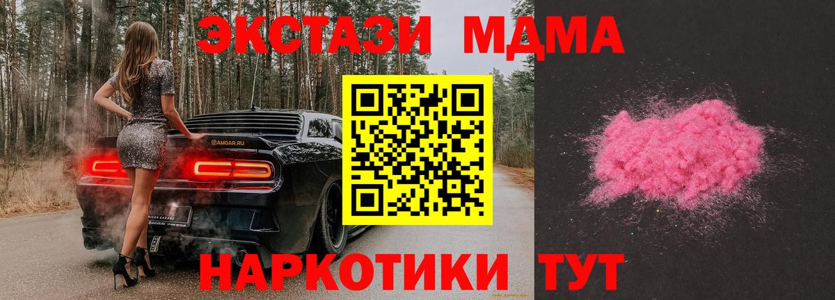 Коломна  МДМА  Вход с VPN  MDMA crystal  MDMA кристаллы 