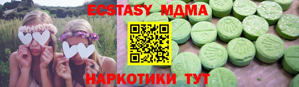 MDMA кристаллы Коломна