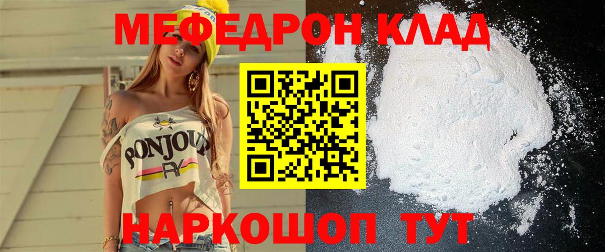 МЯУ-МЯУ  цены   Коломна  МЯУ-МЯУ мяу мяу  МЯУ-МЯУ mephedrone  Вход с VPN 