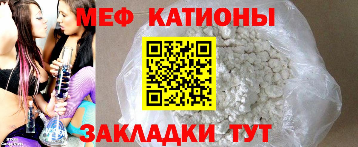 Меф мука Коломна
