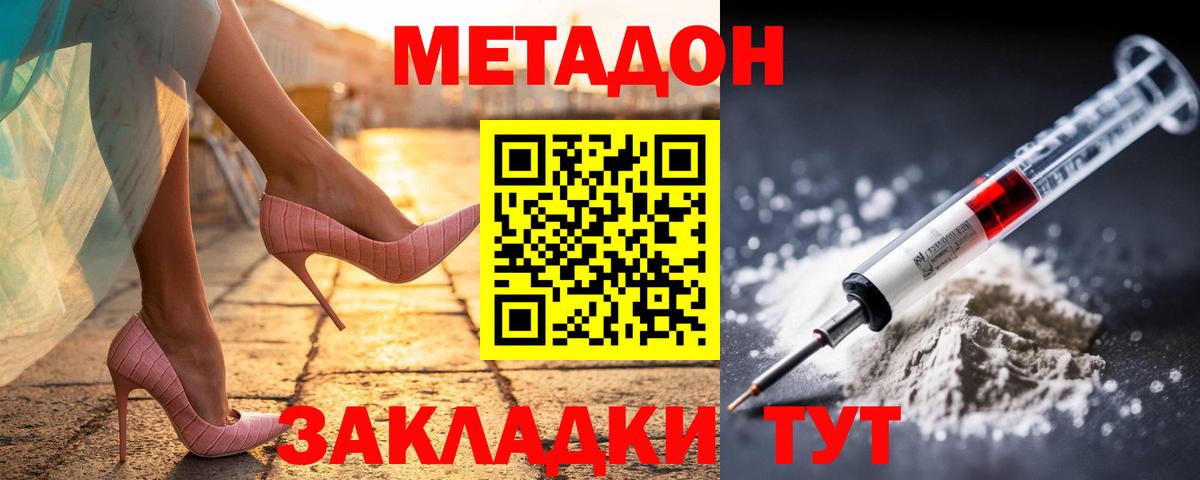 Метадон кристалл  Вход с VPN  Коломна 