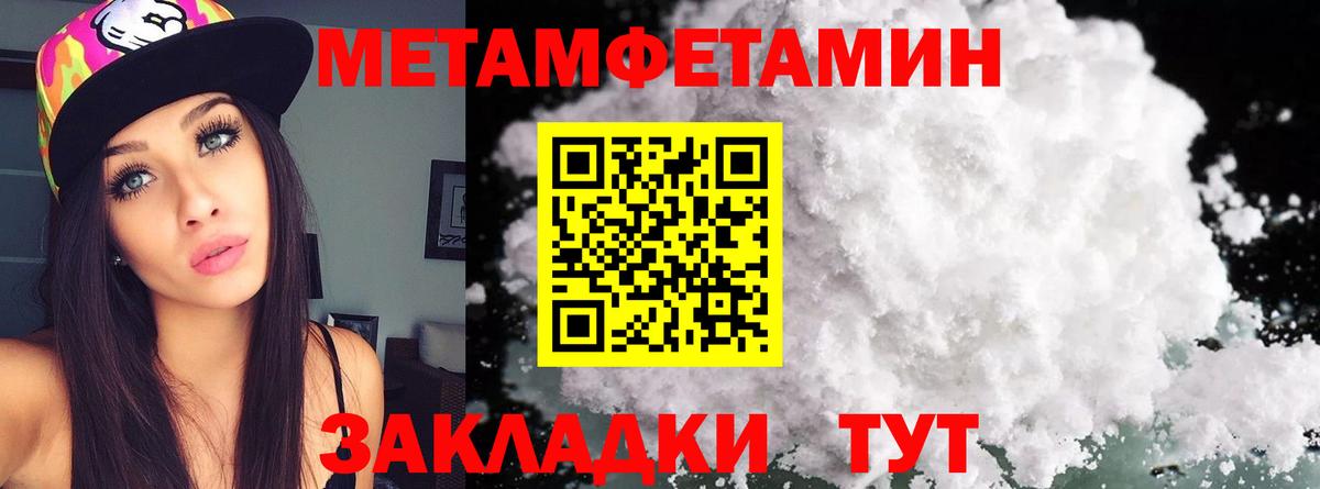 МЕТАМФЕТАМИН пудра Коломна