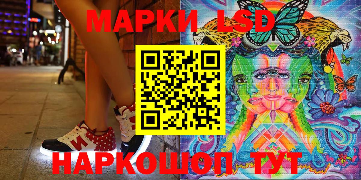 Коломна  Марки 25I-NBOMe 1,5мг  Марки 25I-NBOMe 1,5мг  Вход с VPN 