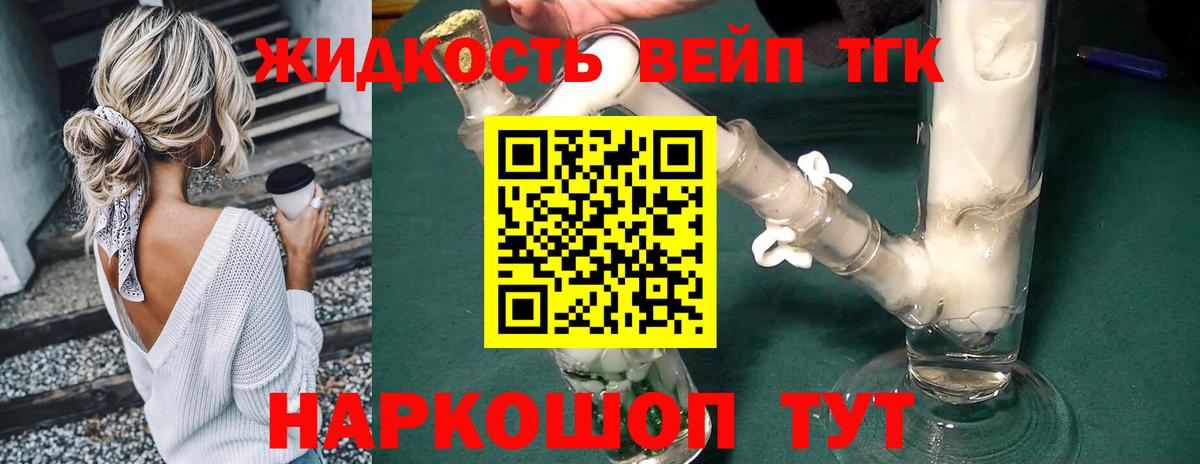 ТГК Wax  Вход с VPN  ТГК жижа  Коломна 
